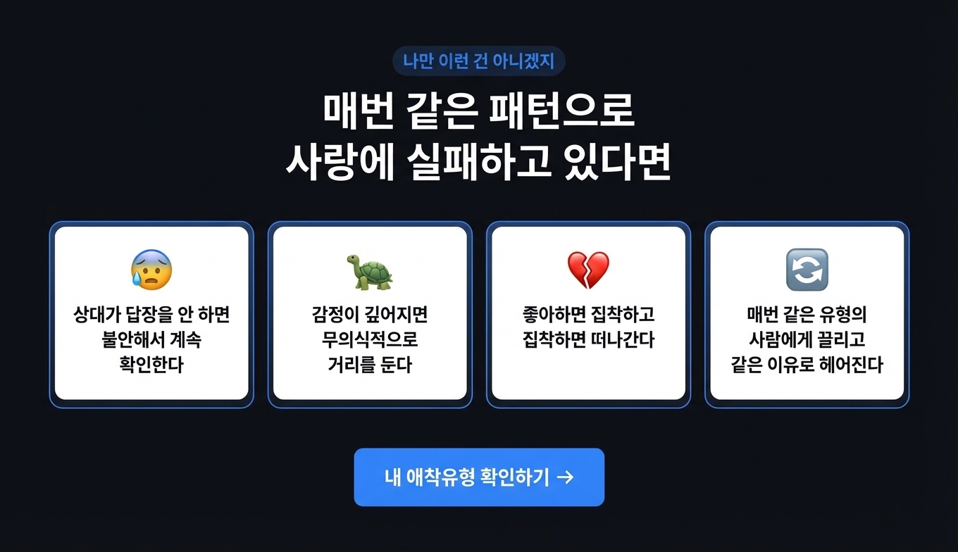 애착유형 해부 상세 이미지 3