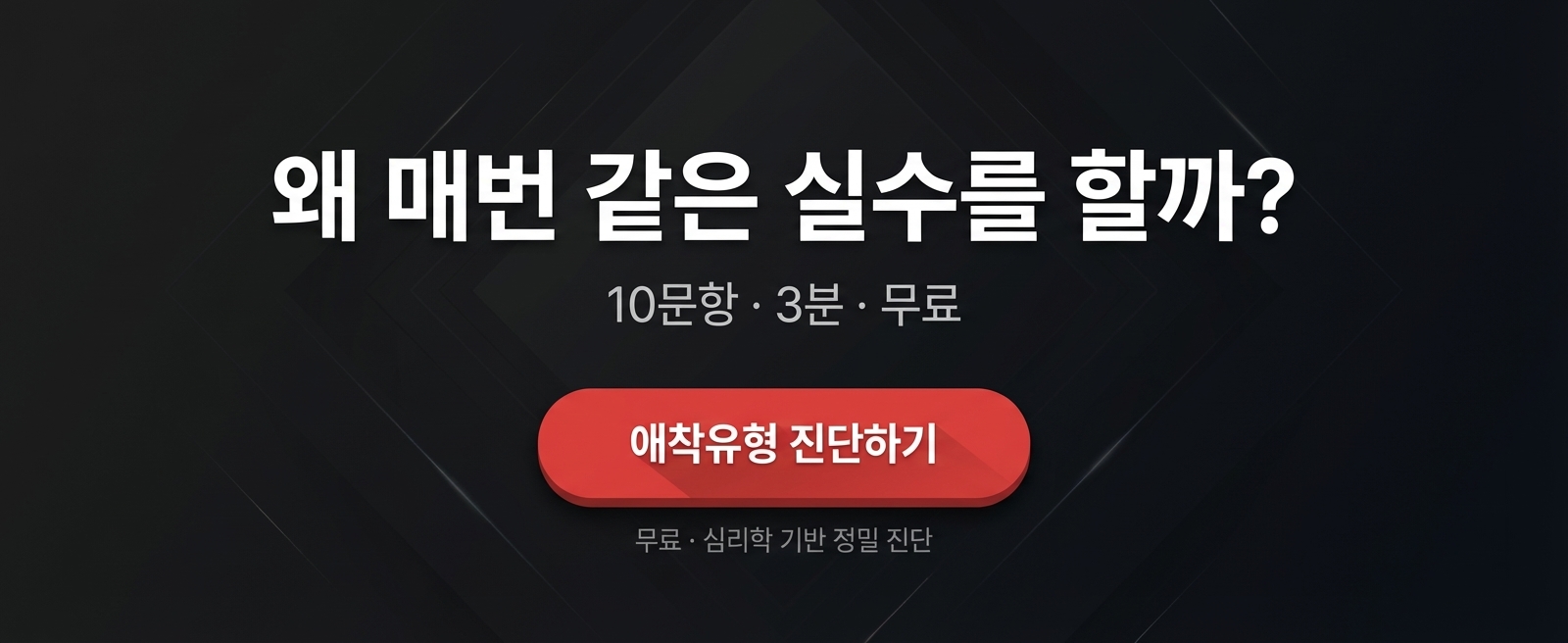 애착유형 해부 상세 이미지 8
