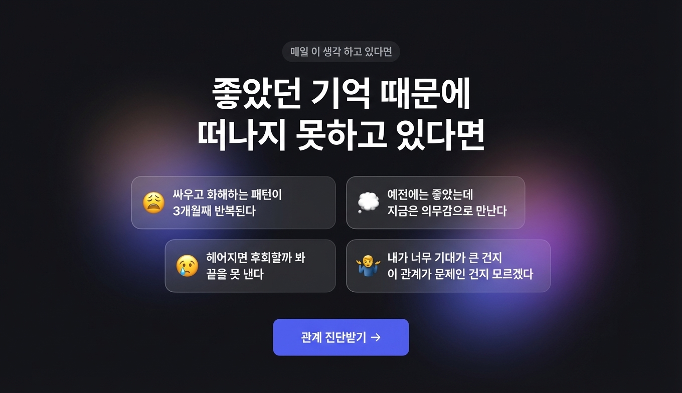 이별 타이밍 타로 상세 이미지 3