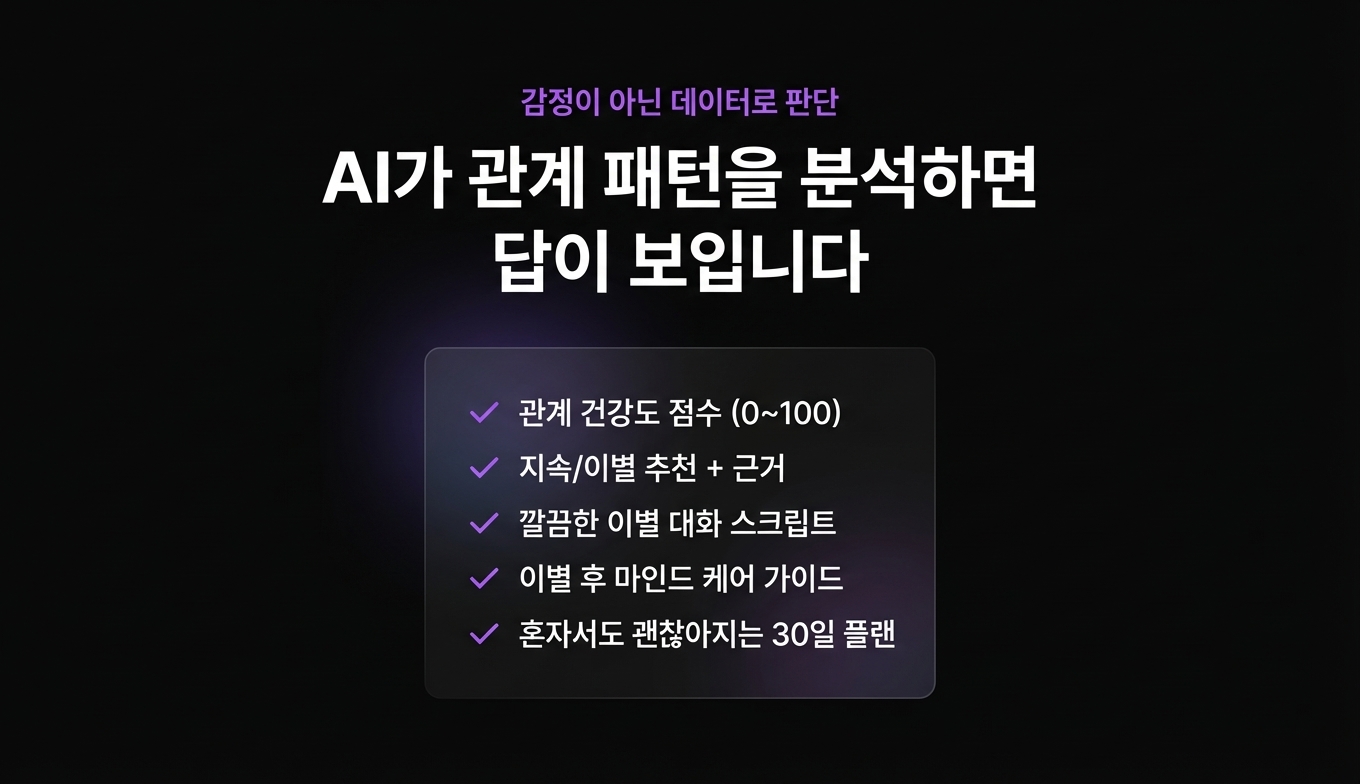 이별 타이밍 타로 상세 이미지 4