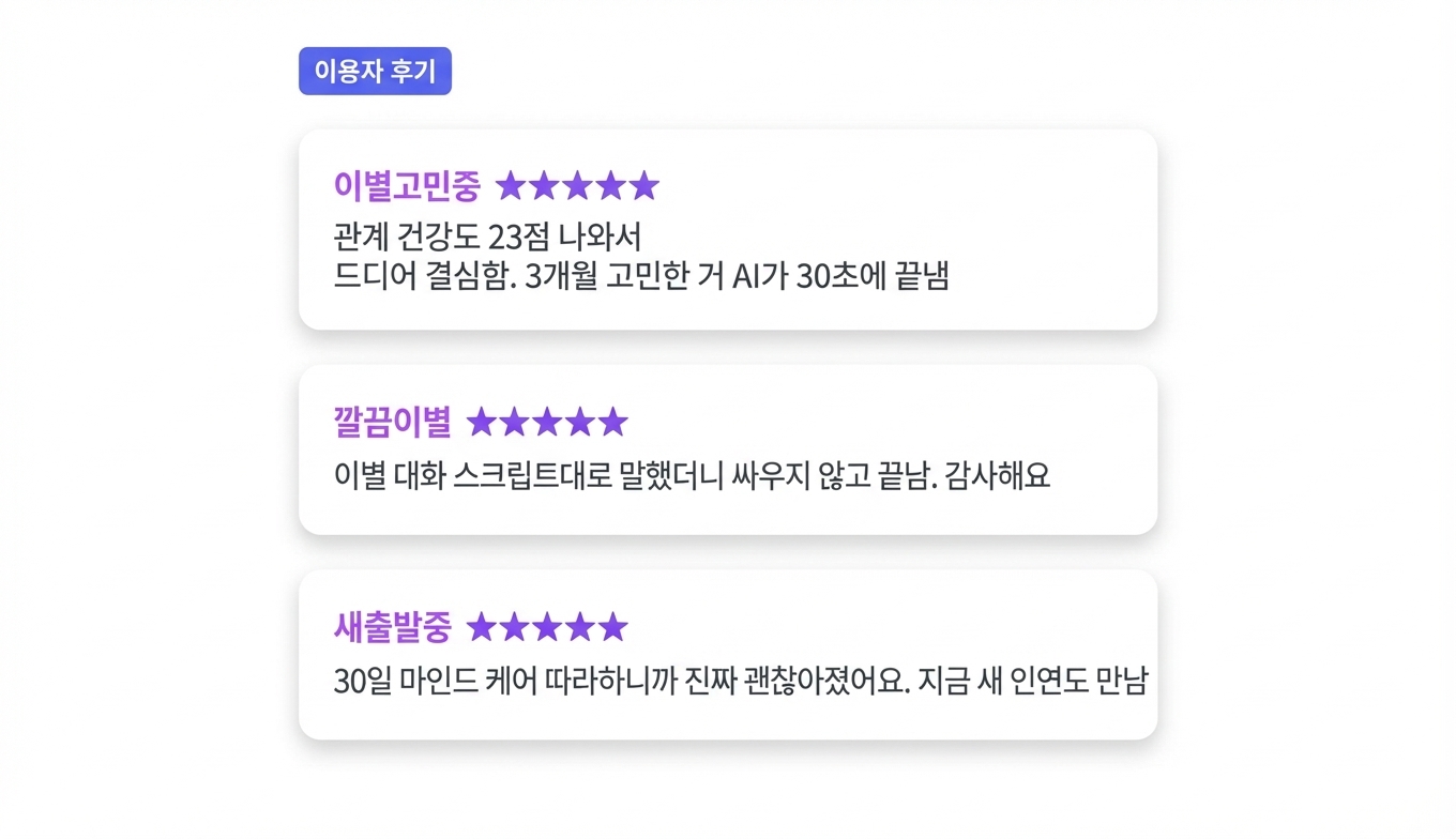 이별 타이밍 타로 상세 이미지 6