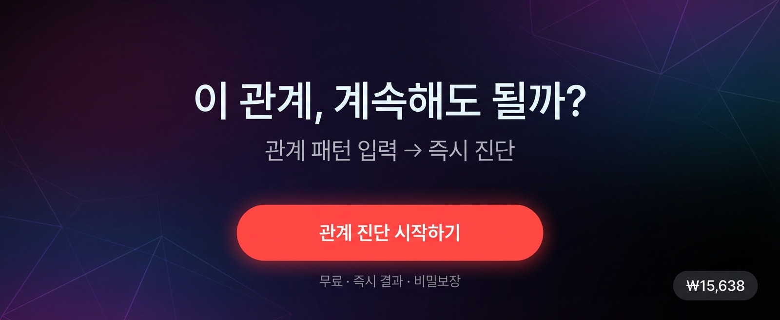 이별 타이밍 타로 상세 이미지 8