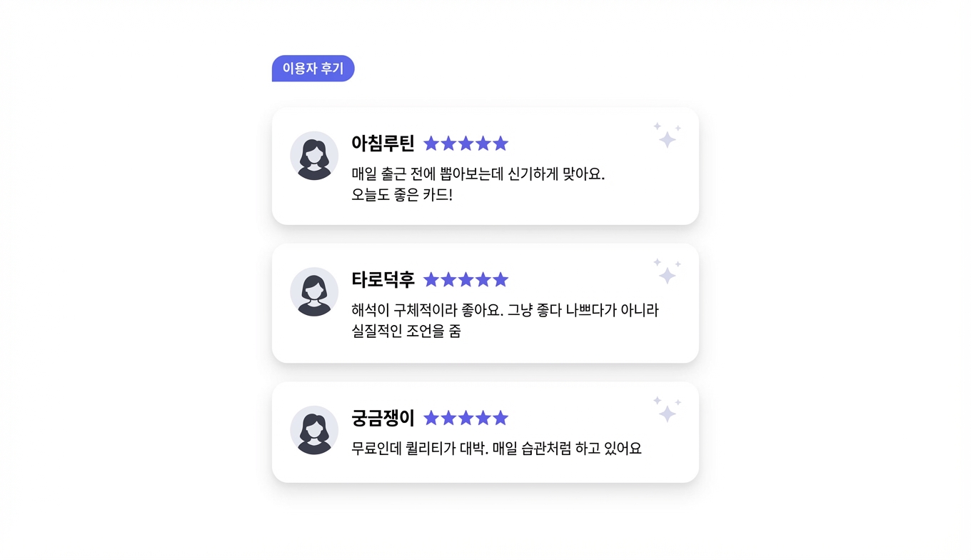 오늘의 타로 상세 이미지 6
