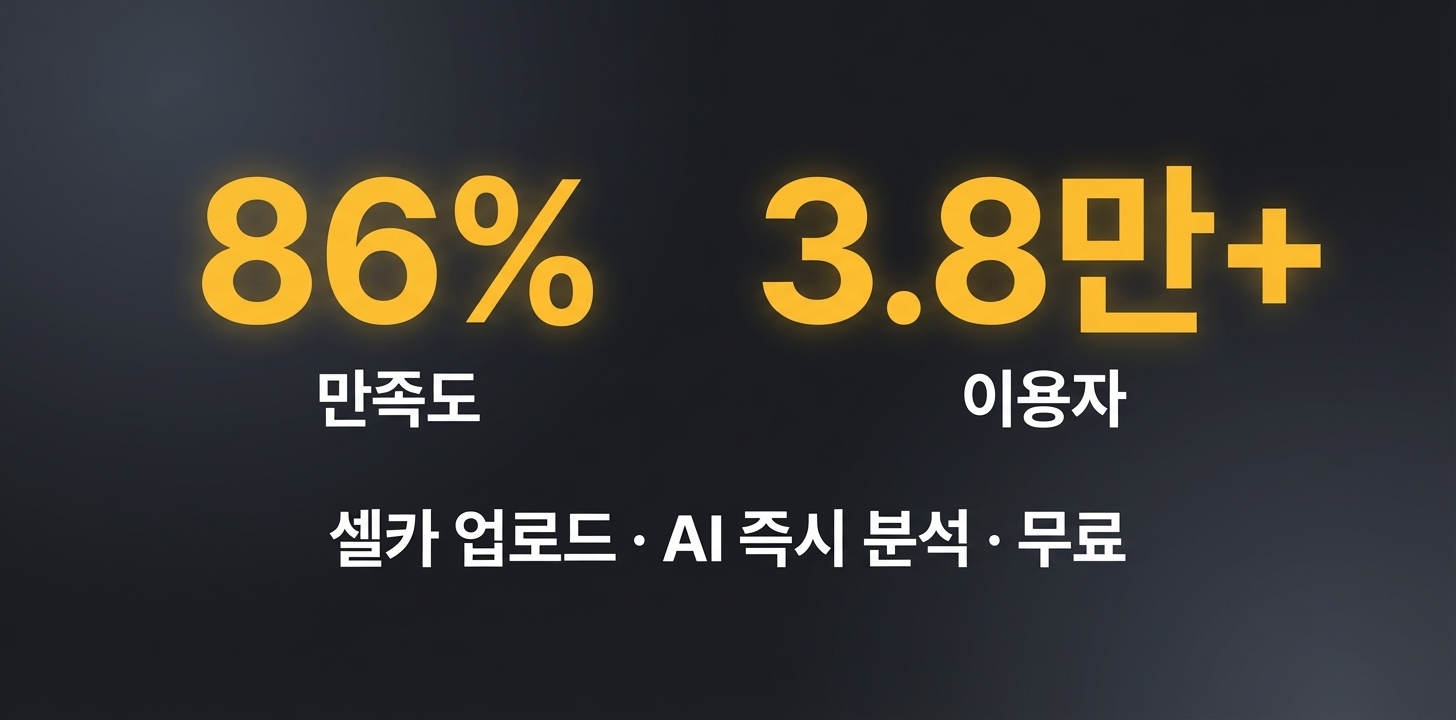 AI 관상 운세 상세 이미지 5