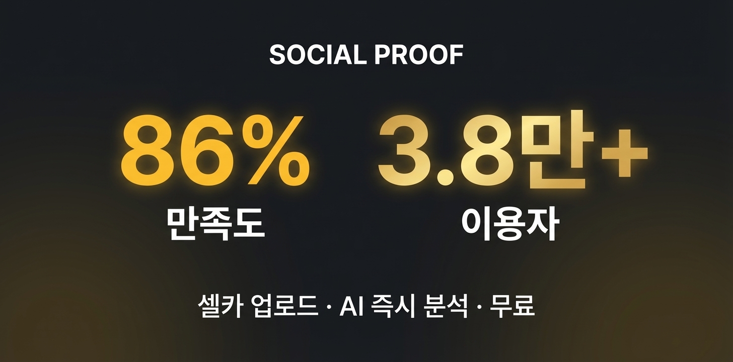 AI 관상 진단 상세 이미지 5