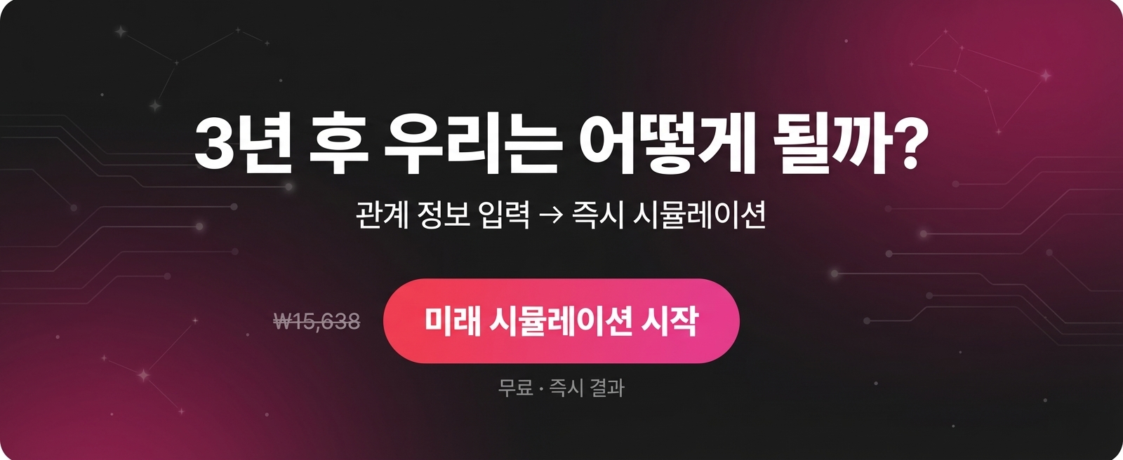 3년 후 우리 상세 이미지 8