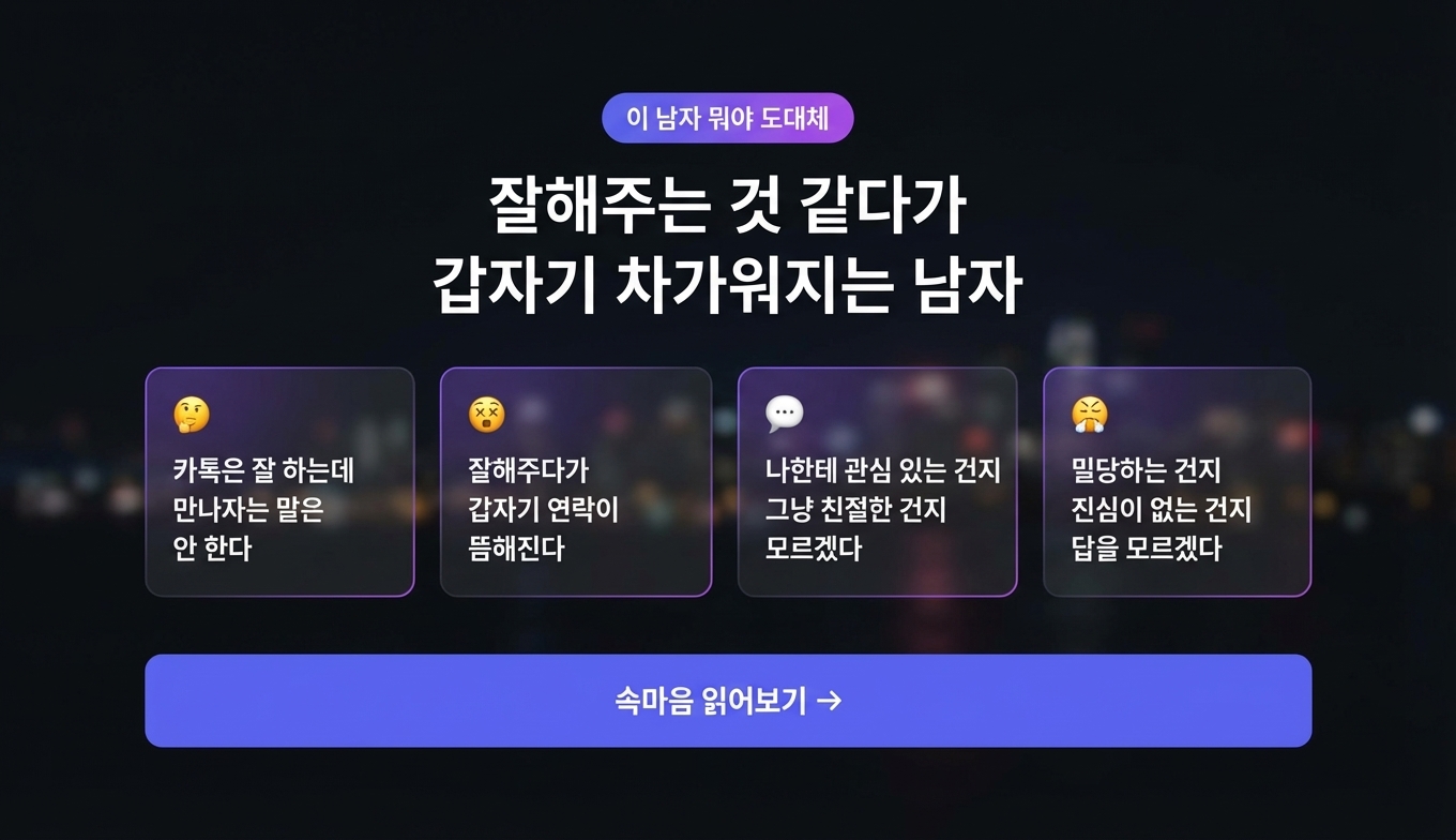 속마음 해독 타로 상세 이미지 3