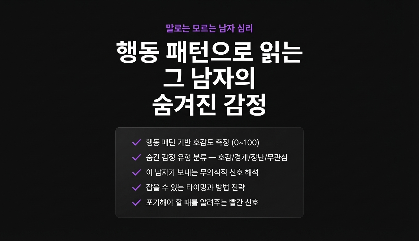 속마음 해독 타로 상세 이미지 4