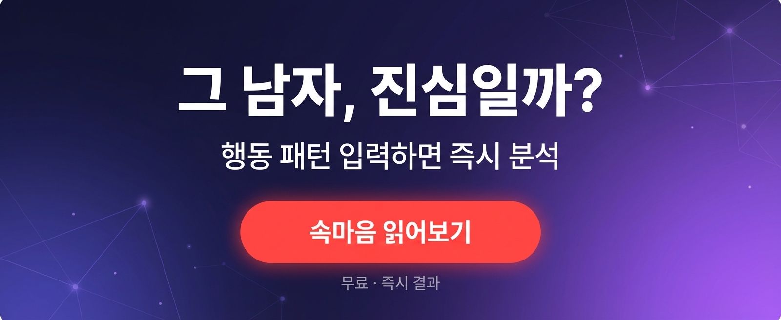 속마음 해독 타로 상세 이미지 8