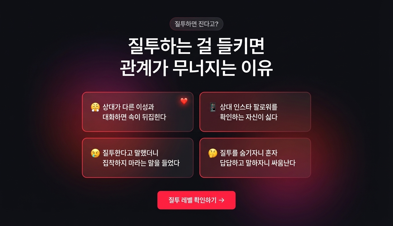 질투 컨트롤러 상세 이미지 3