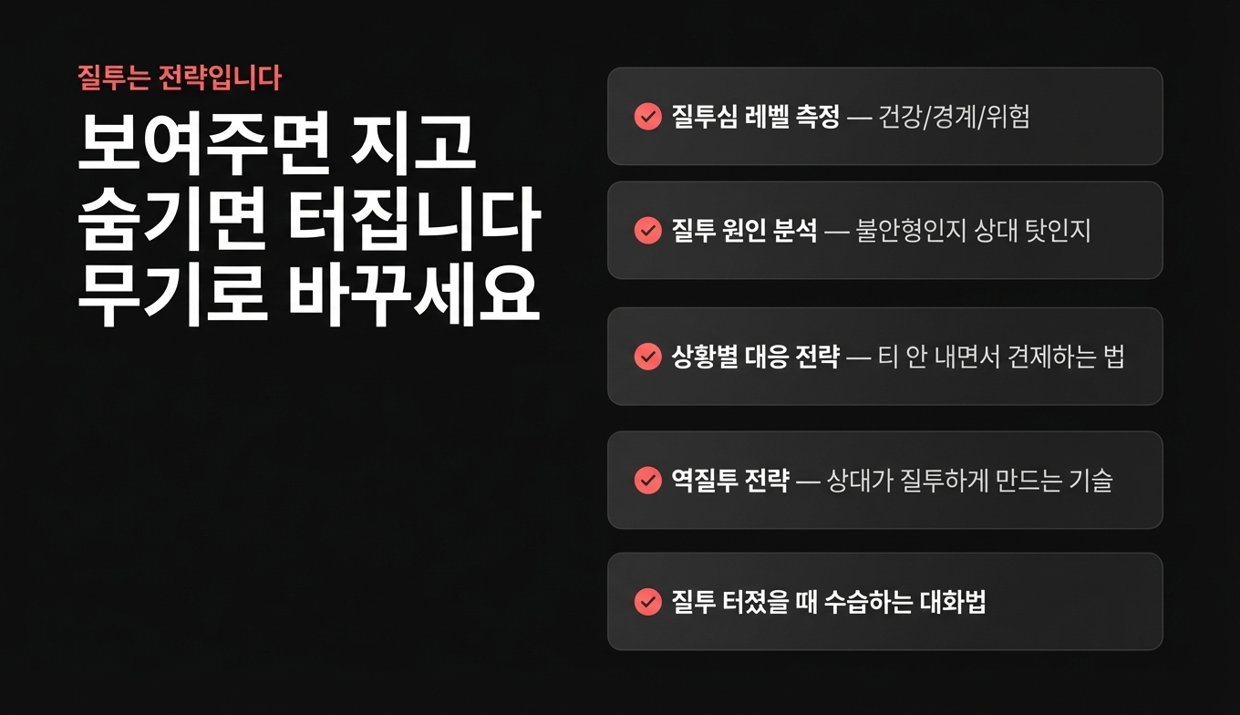질투 컨트롤러 상세 이미지 4
