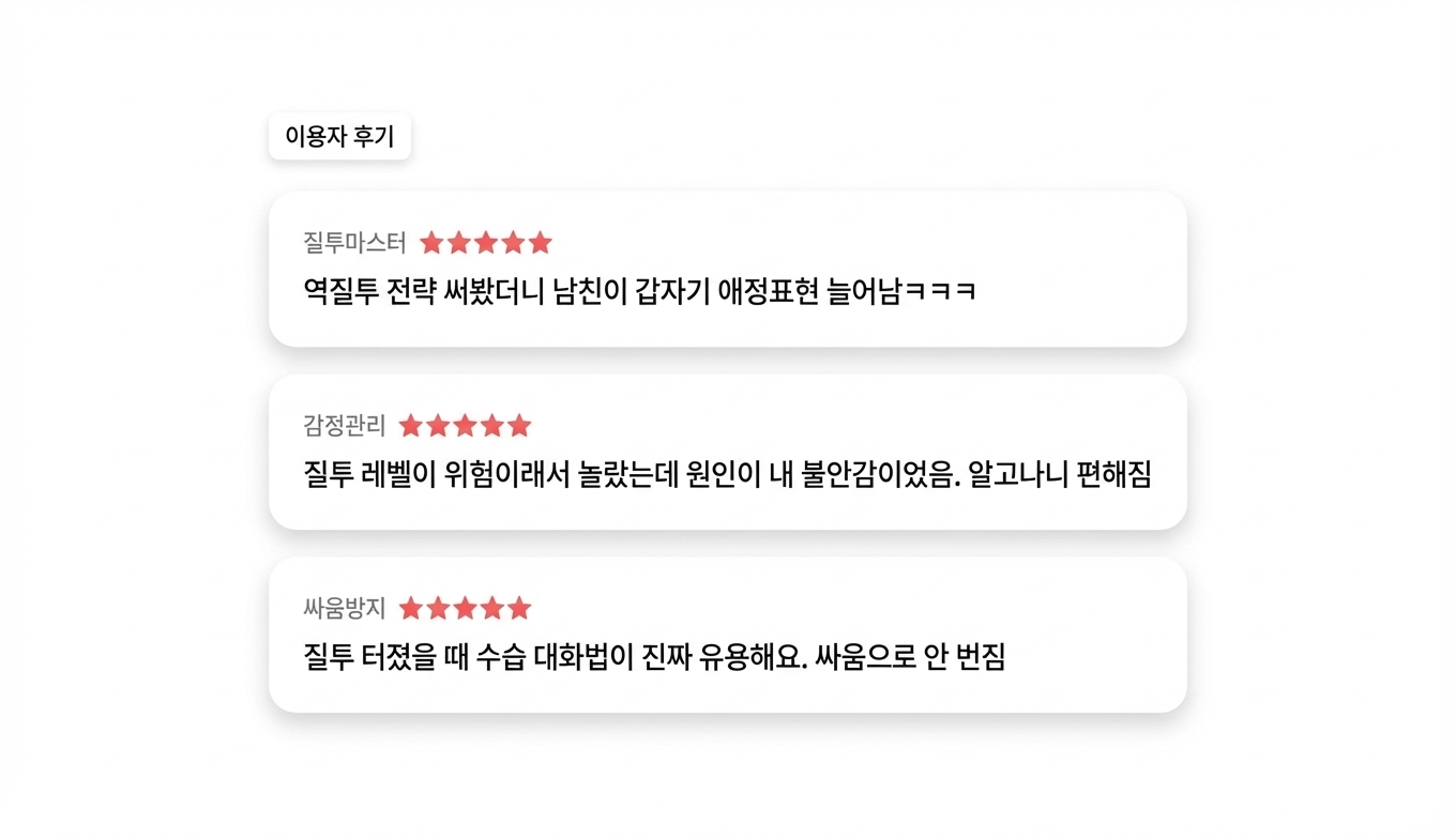 질투 컨트롤러 상세 이미지 6