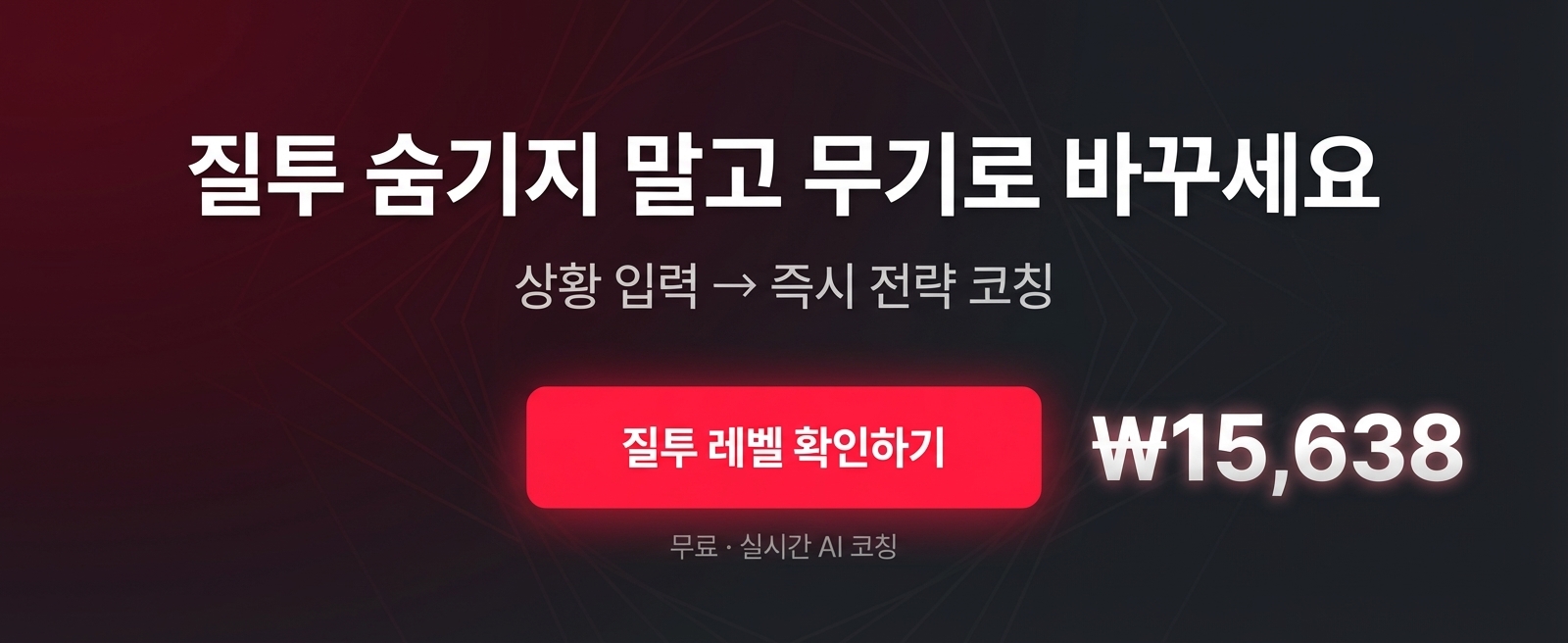 질투 컨트롤러 상세 이미지 8