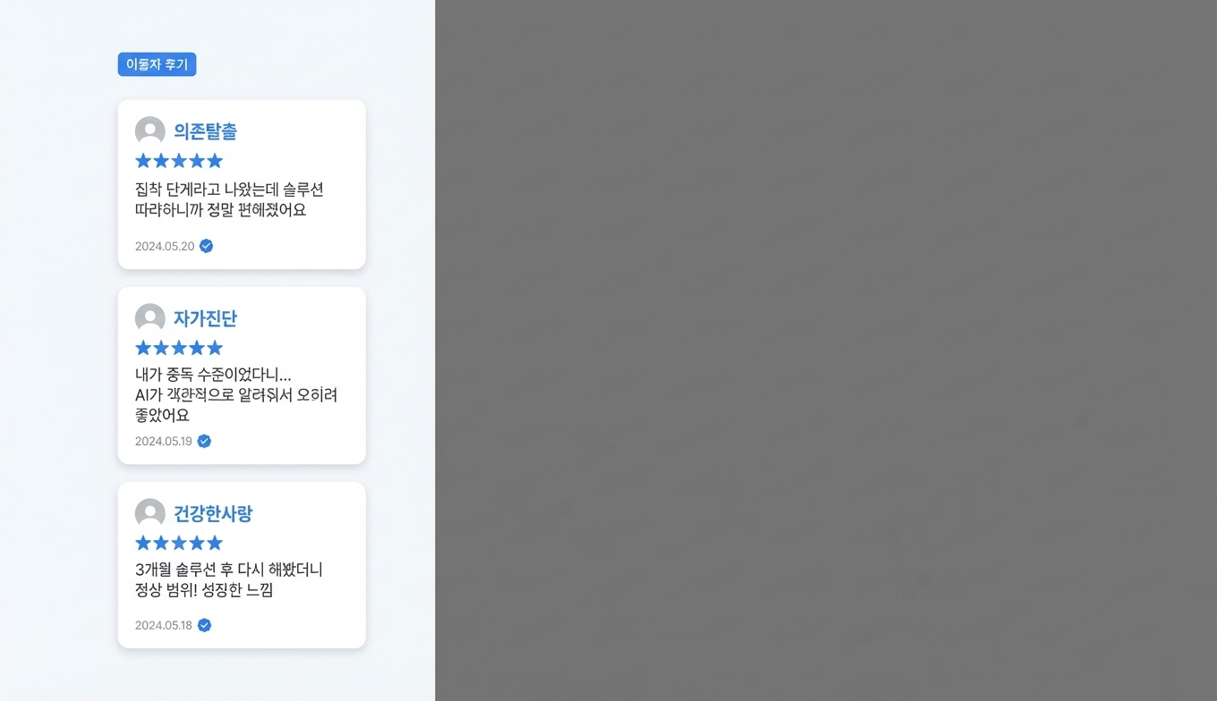 연애 중독 테스트 상세 이미지 6