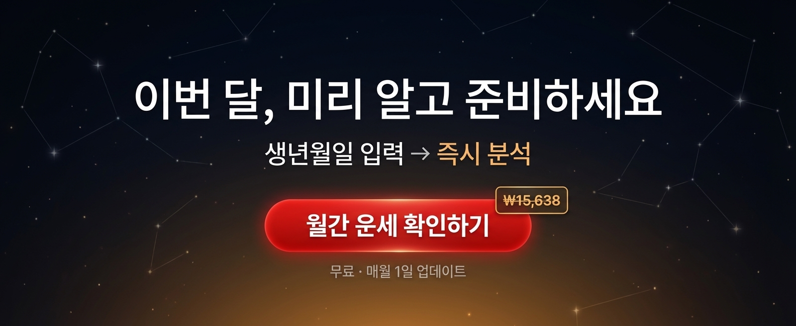돈복 연애운 상세 이미지 8