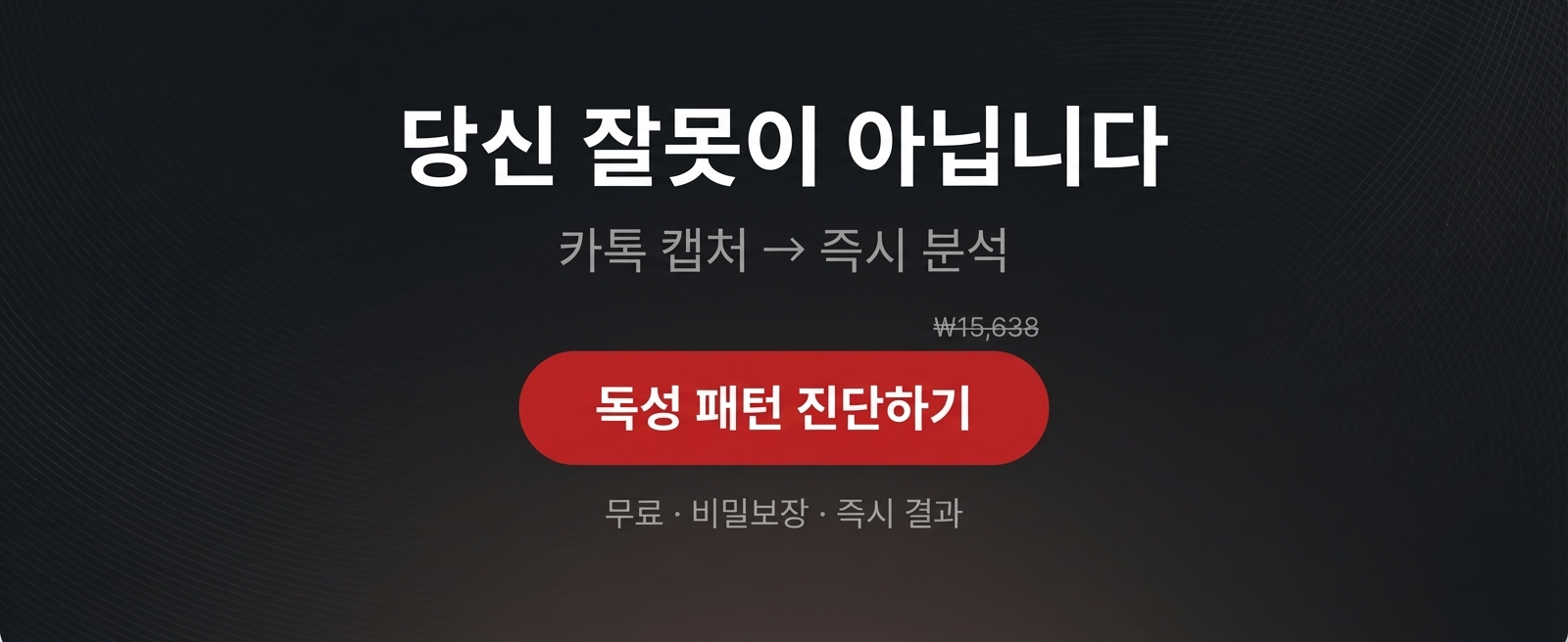 부모님 독성 패턴 진단 상세 이미지 8