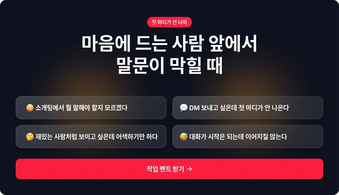 작업 멘트 생성기 상세 이미지 3