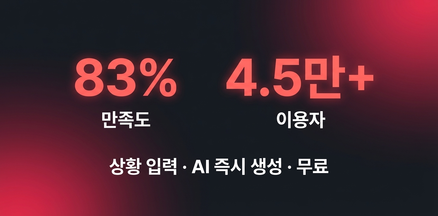 작업 멘트 생성기 상세 이미지 5