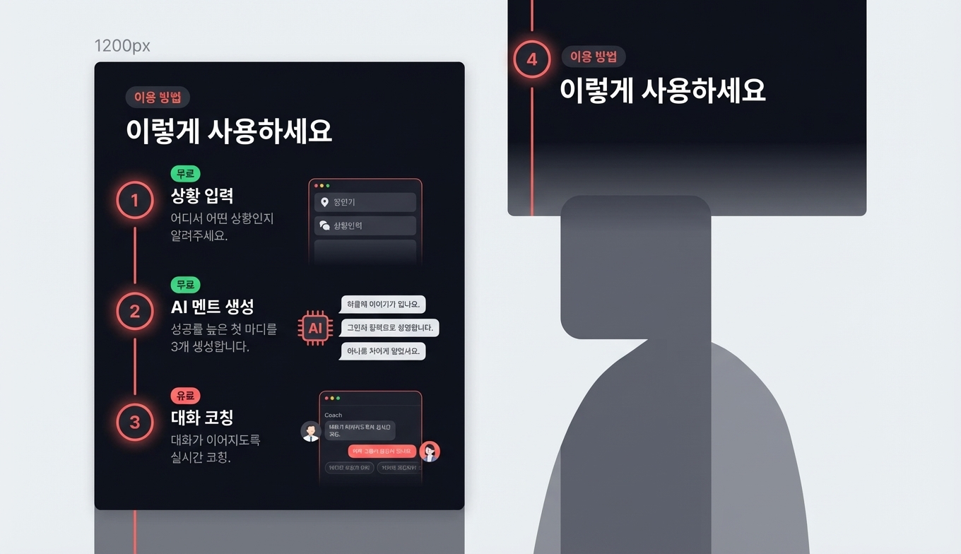 작업 멘트 생성기 상세 이미지 7