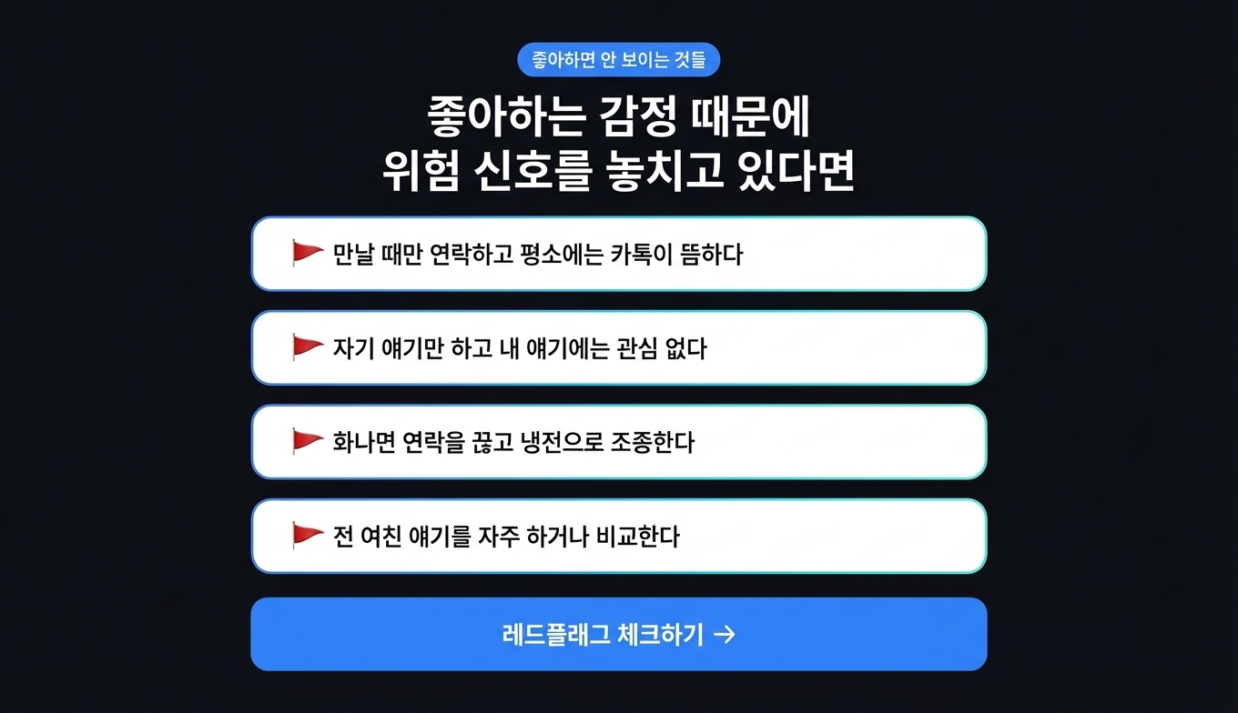 레드플래그 감지기 상세 이미지 3