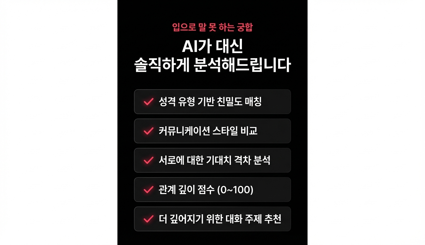 은밀한 궁합 상세 이미지 4
