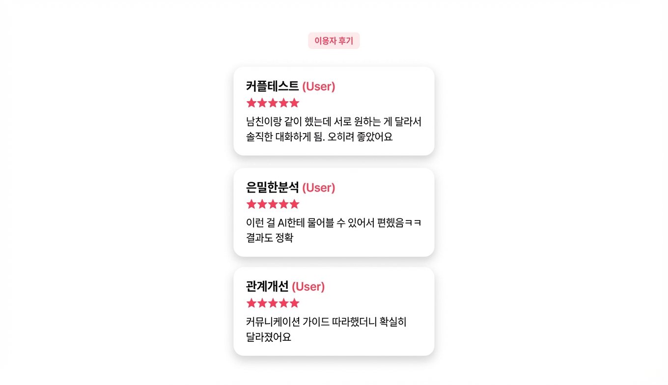 은밀한 궁합 상세 이미지 6