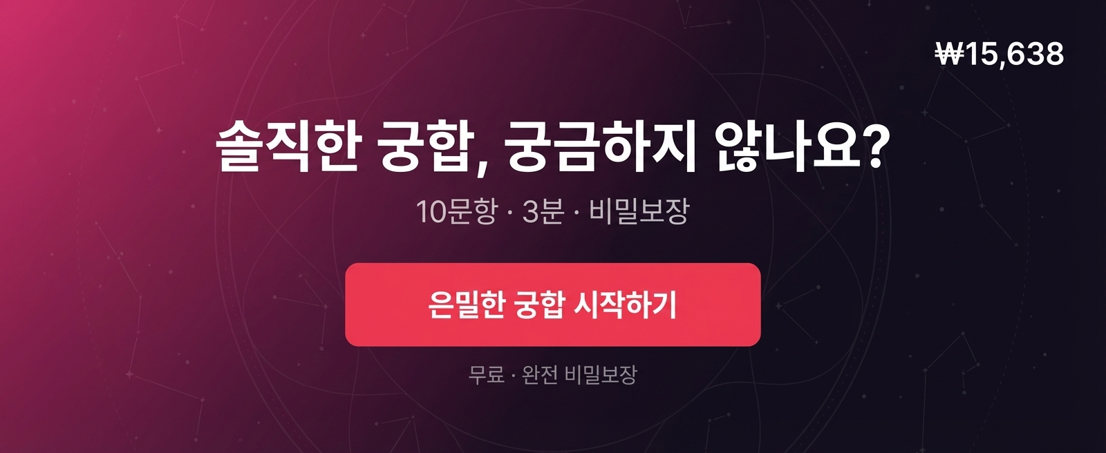 은밀한 궁합 상세 이미지 8