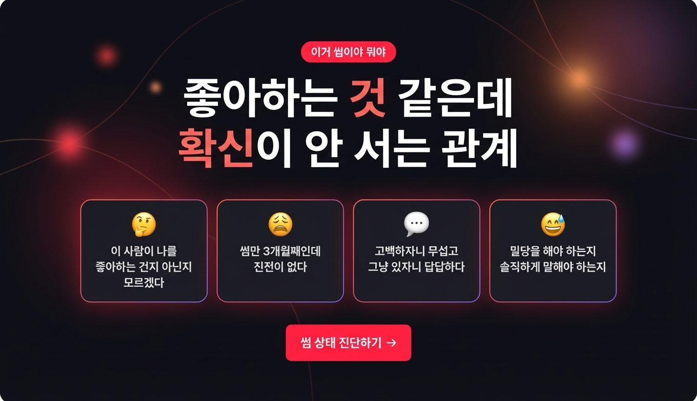 썸 탈출 상담소 상세 이미지 3