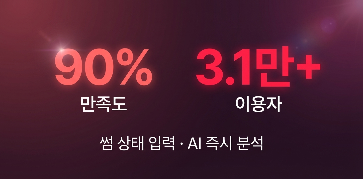 썸 탈출 상담소 상세 이미지 5